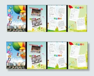 可爱幼儿成长档案