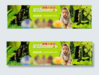 促销海报森林风格卡通