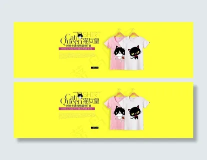 T恤促销海报