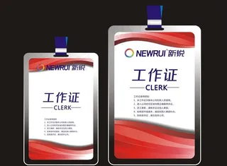 工作证图片
