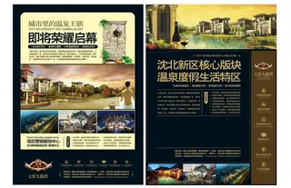 地产版式 七星九龙湾图片