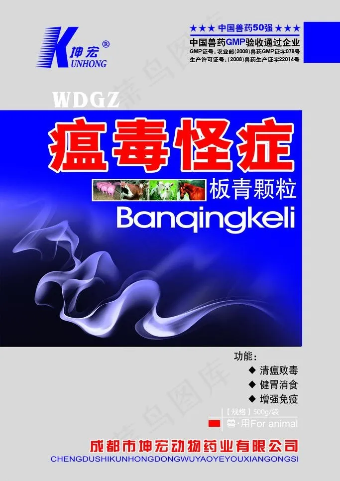 农药包装设计图片psd模版下载