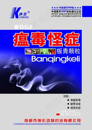 农药包装设计图片