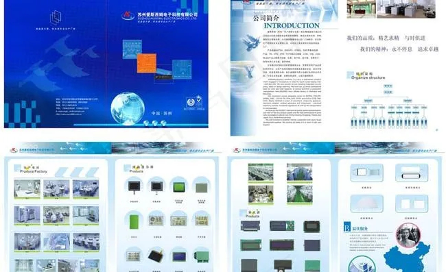 电子科技宣传册矢量素材cdr矢量模版下载