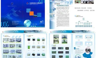 电子科技宣传册矢量素材