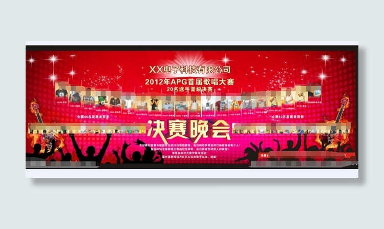 歌唱比赛舞台背景cdr矢量模版下载