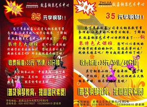 钢琴教学图片