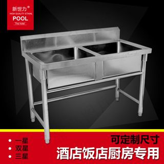 商用不锈钢水池主图