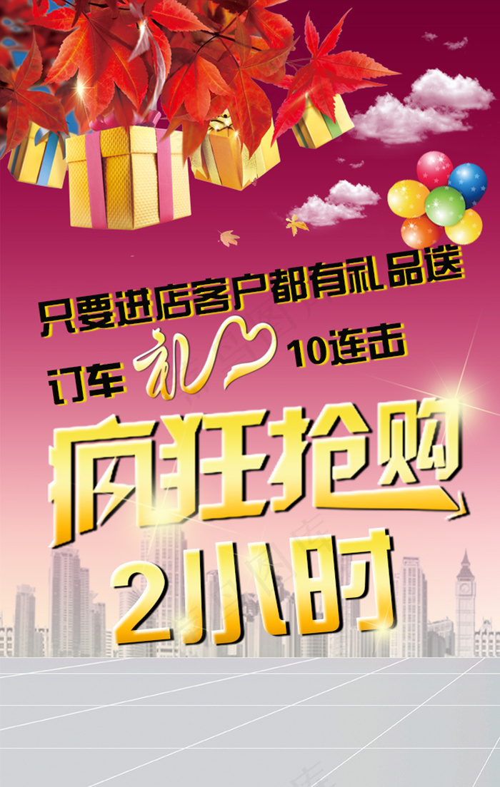 汽车活动H5页面