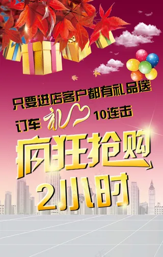 汽车活动H5页面