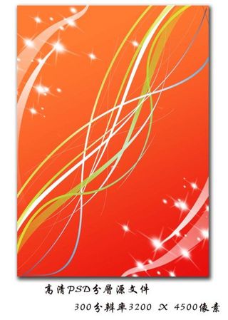 红色喜庆展板背景psd设计模板下载