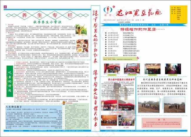 海报 宣传报cdr矢量模版下载