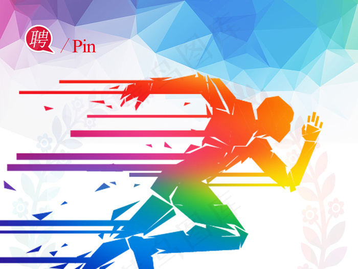 2017企业招聘人才海报