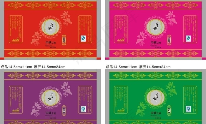 中秋月饼图片cdr矢量模版下载