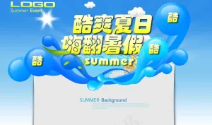 夏日图片