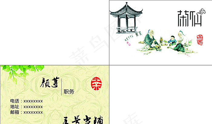 简单茶文化名片图片(297X210)cdr矢量模版下载