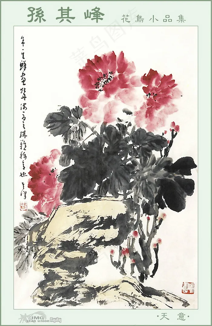 花鸟国画素材下载