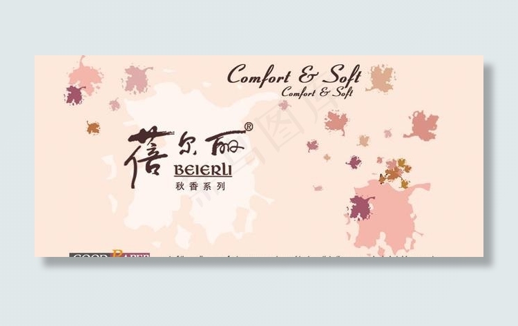 蓓尔丽标签纸设计PSD素材psd模版下载
