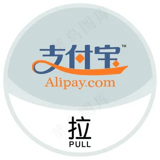 支付宝不干胶门贴