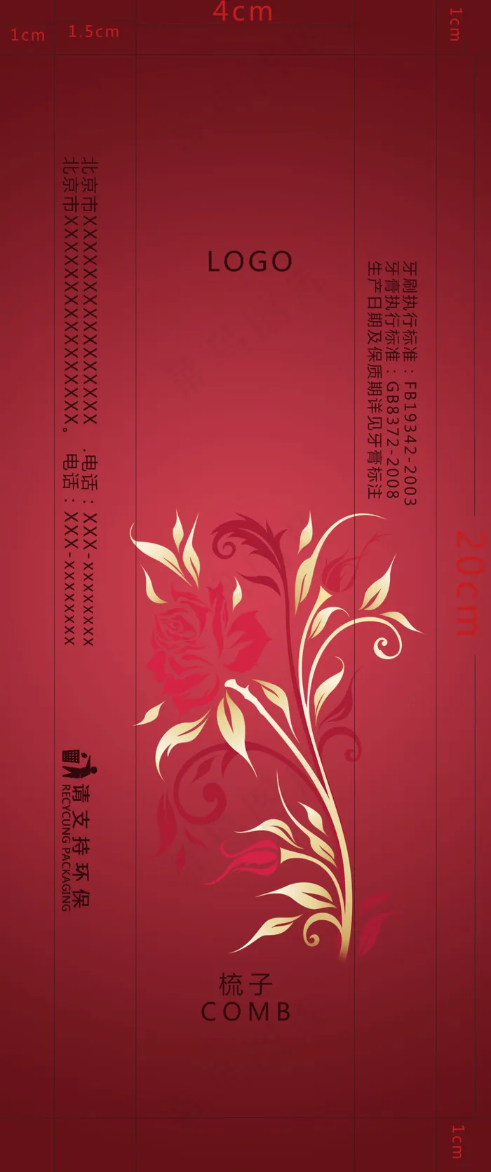 中国风高档酒店用品梳子包装设计psd模版下载