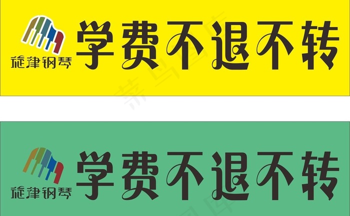 钢琴图片cdr矢量模版下载