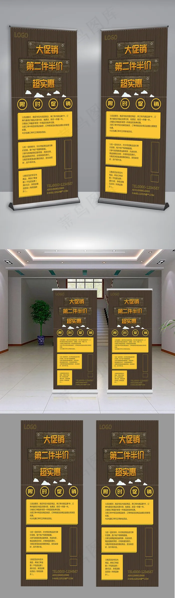 创意木纹产品活动促销展架(3779X8504(DPI:120))psd模版下载