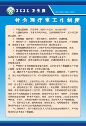 卫生院制度21cdr矢量模版下载