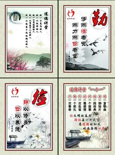 道德讲堂图片