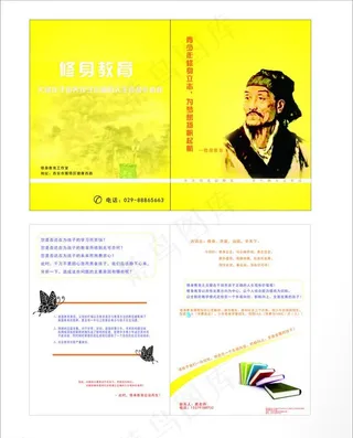 培训学校单页宣传单