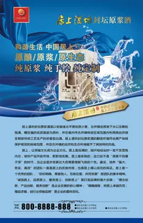 墙体海报展板-居上酒