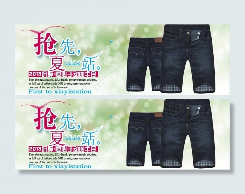 时尚休闲牛仔短裤图片