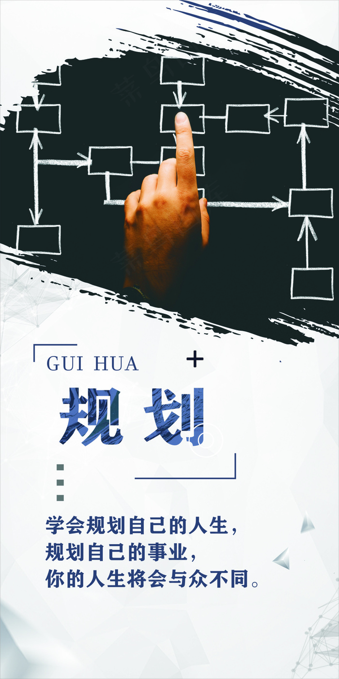 规划cdr矢量模版下载