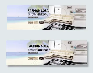 淘宝天猫首页全屏轮播家具海报