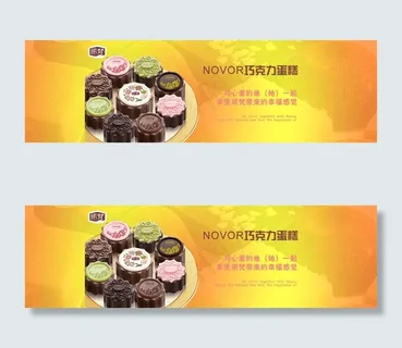 巧克力蛋糕全屏海报图片