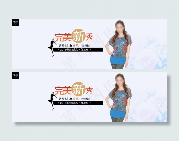 淘宝女装春款新品海报psd模版下载