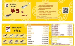 寿司价格表图片