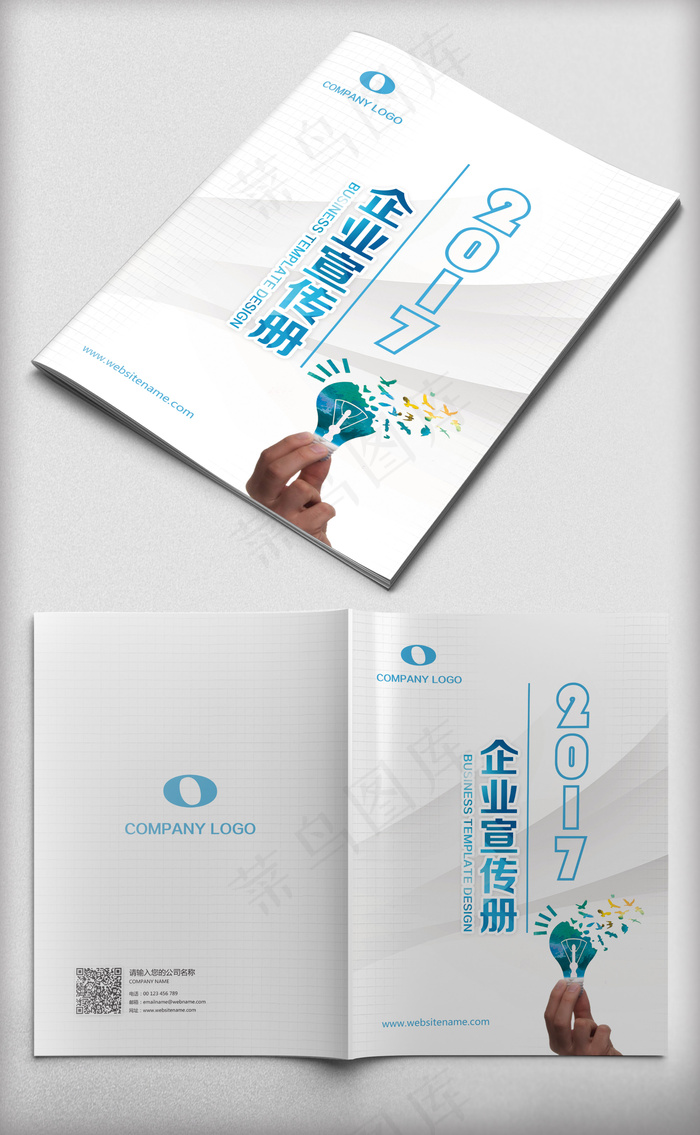 2017白蓝现代简约商务企业宣传画...