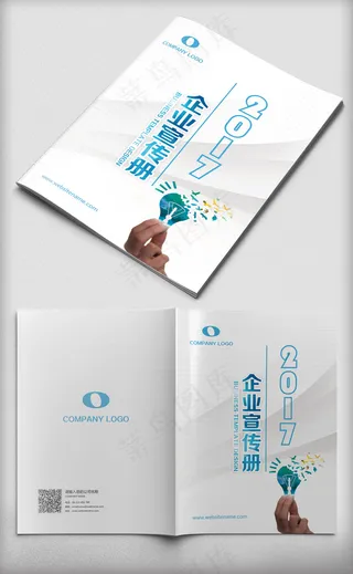 2017白蓝现代简约商务企业宣传画...