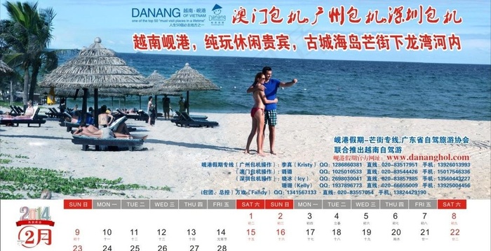 越南岘港宣传台历图片cdr矢量模版下载