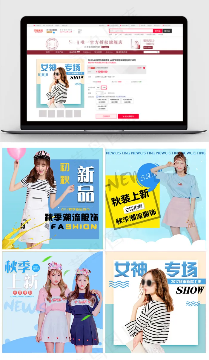 2017蓝色简约风格淘宝女装主图