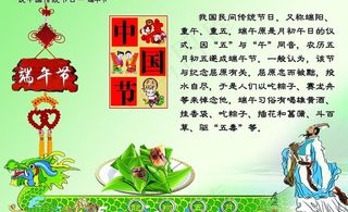 中国传统节日 端午节图片