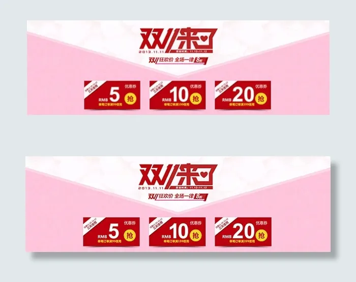 淘宝双11狂欢价