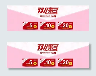 淘宝双11狂欢价