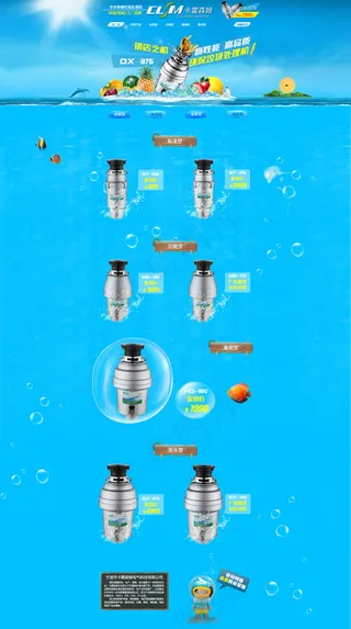 海洋首页处理机