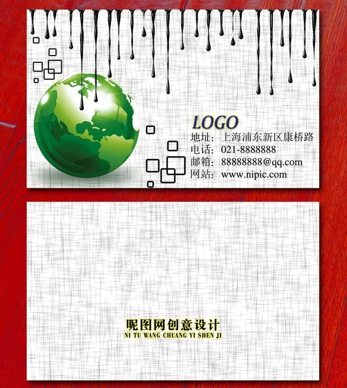 it名片图片psd模版下载