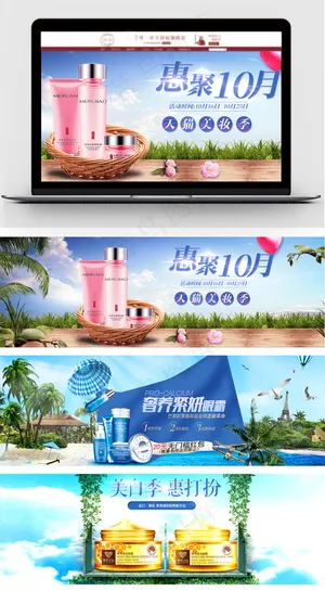 淘宝简约自然化妆品美妆全屏海报