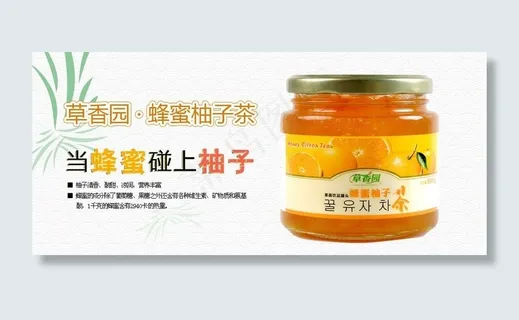 蜂蜜柚子茶图片 蜂蜜柚子茶图片