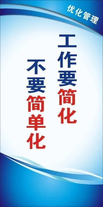 优化管理15cdr矢量模版下载