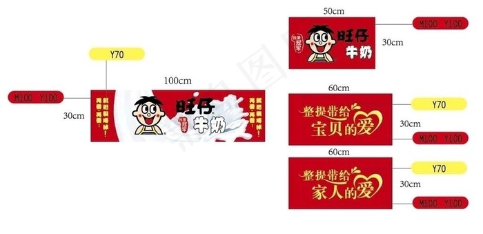 旺仔图片ai矢量模版下载