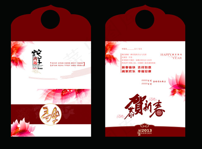 红包psd模版下载